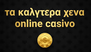 Online Καζίνο Εξωτερικού Ο Απόλυτος Οδηγός για Ασφαλή Παιχνίδια